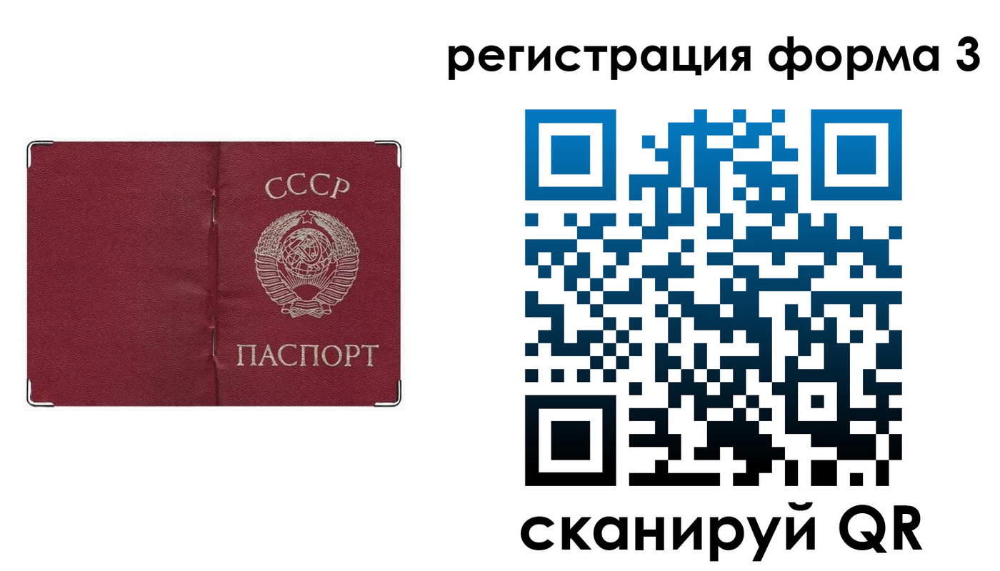 прописка от собственника в Сальске