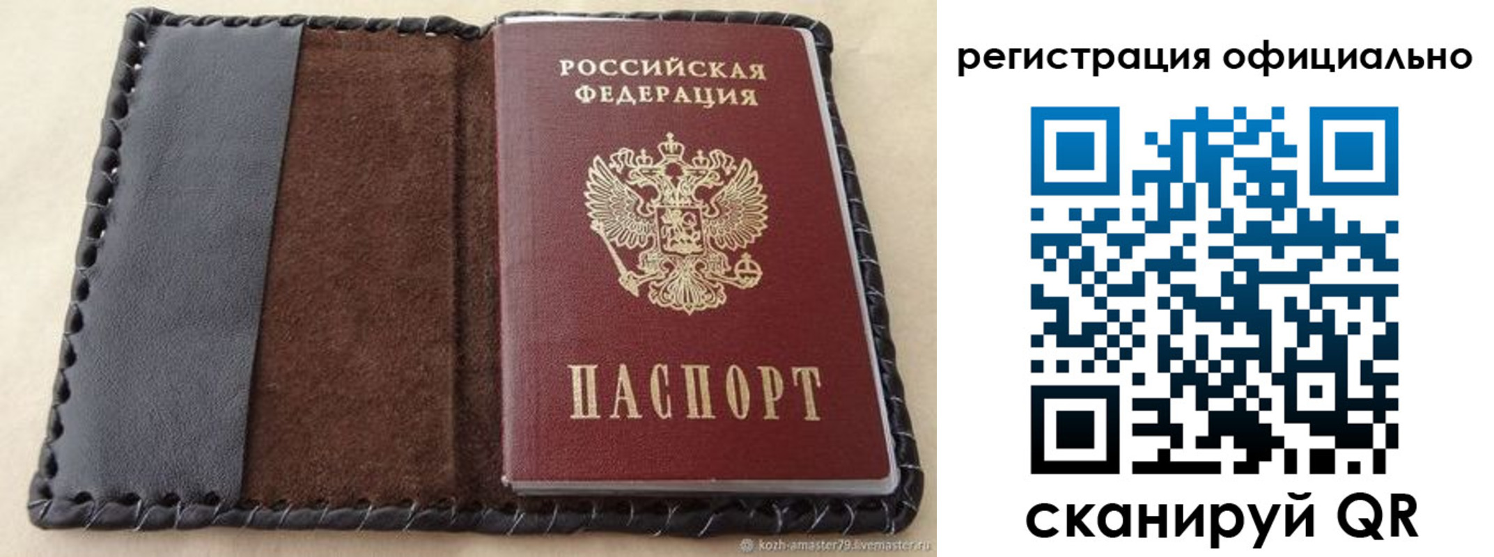 прописка гарантия в Сальске