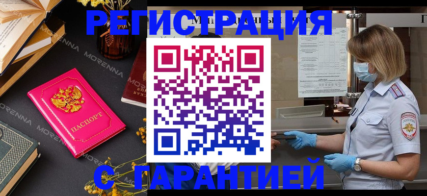 прописка для кредита в Сальске