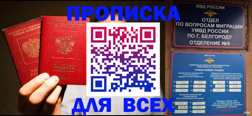 регистрация для дет. сада в Сальске