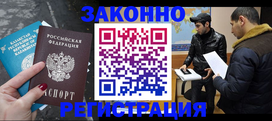 прописка для школы в Сальске